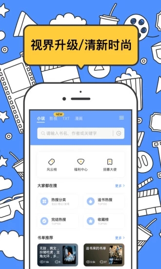 坏坏猫搜索  v1.2.3图3