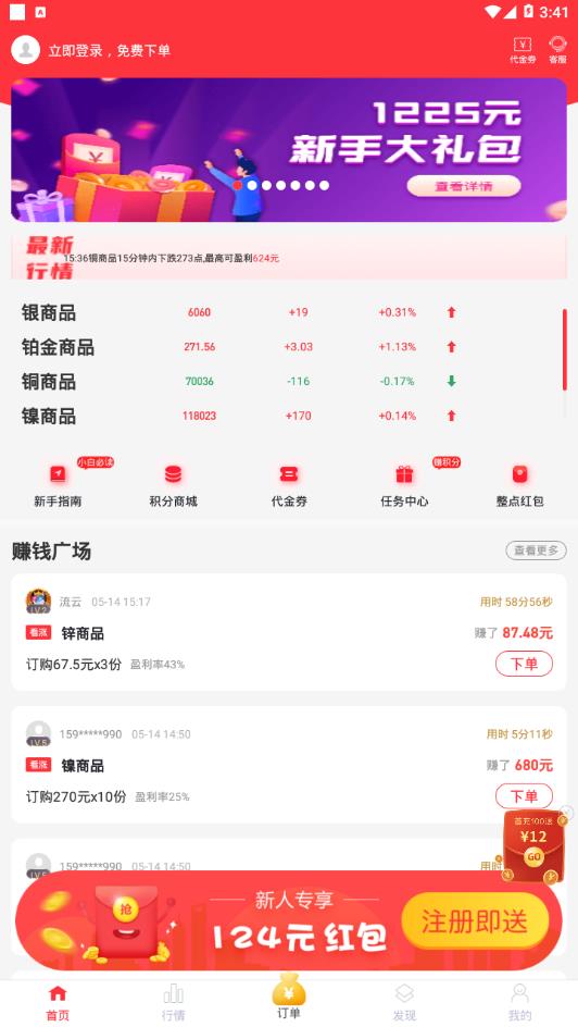 西瓜淘金app2023