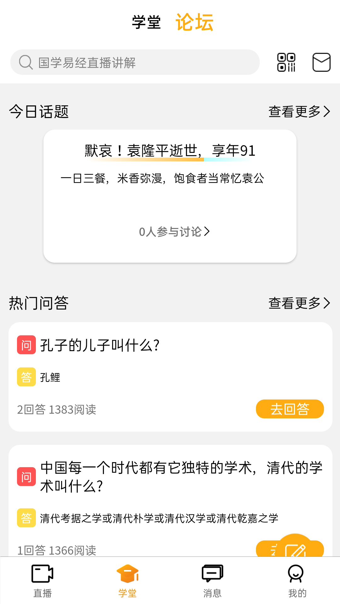 先询  v1.0.2图3