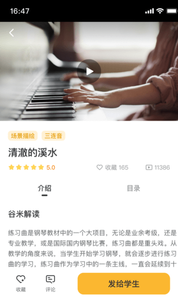 谷米音乐  v1.0.13图1