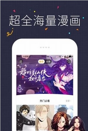 咔咪漫画  v2.1.0.2图3