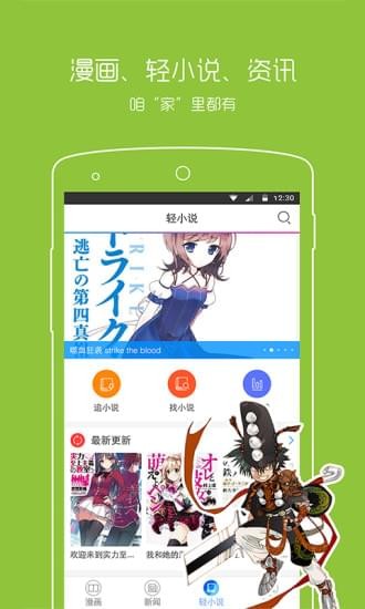 只狼官方漫画动漫之家  v2.7.021图3