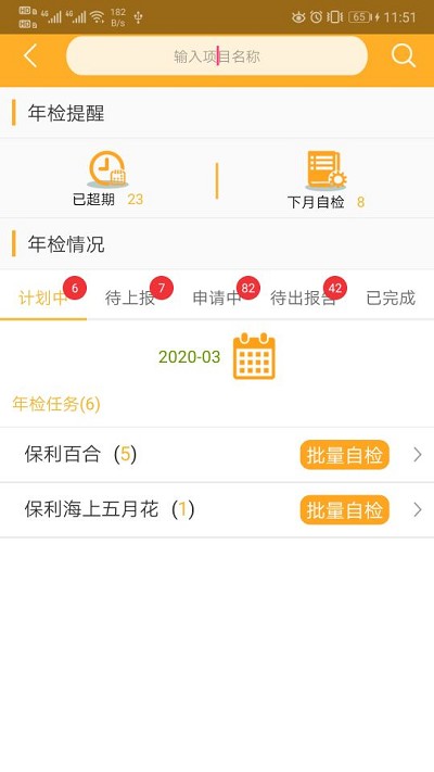 太行云梯  v2.6.4图3