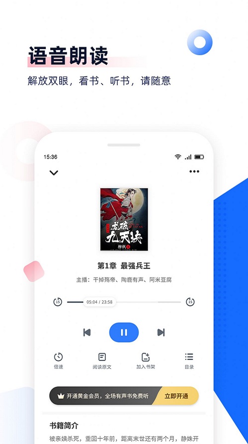 剧场阅读  v8.1.1图1