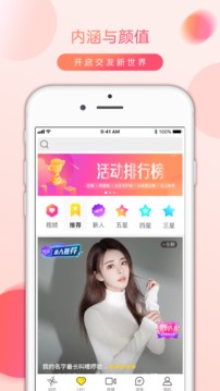 美聊一对一  v1.20.0图2