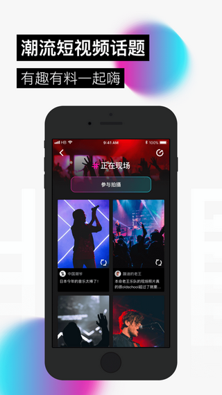 晃呗短视频  v1.20.0图1