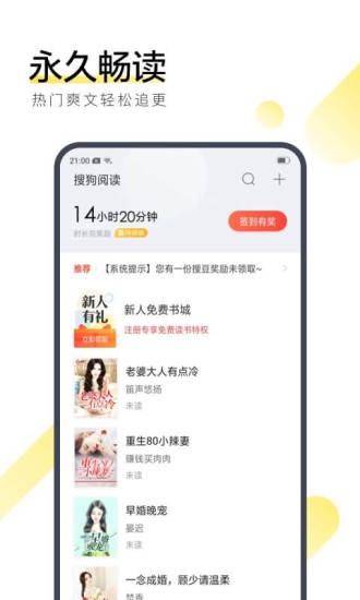 聚书小说  v3.0图3