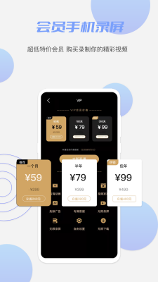 一品鲍鱼视频录制  v2.1.0图2