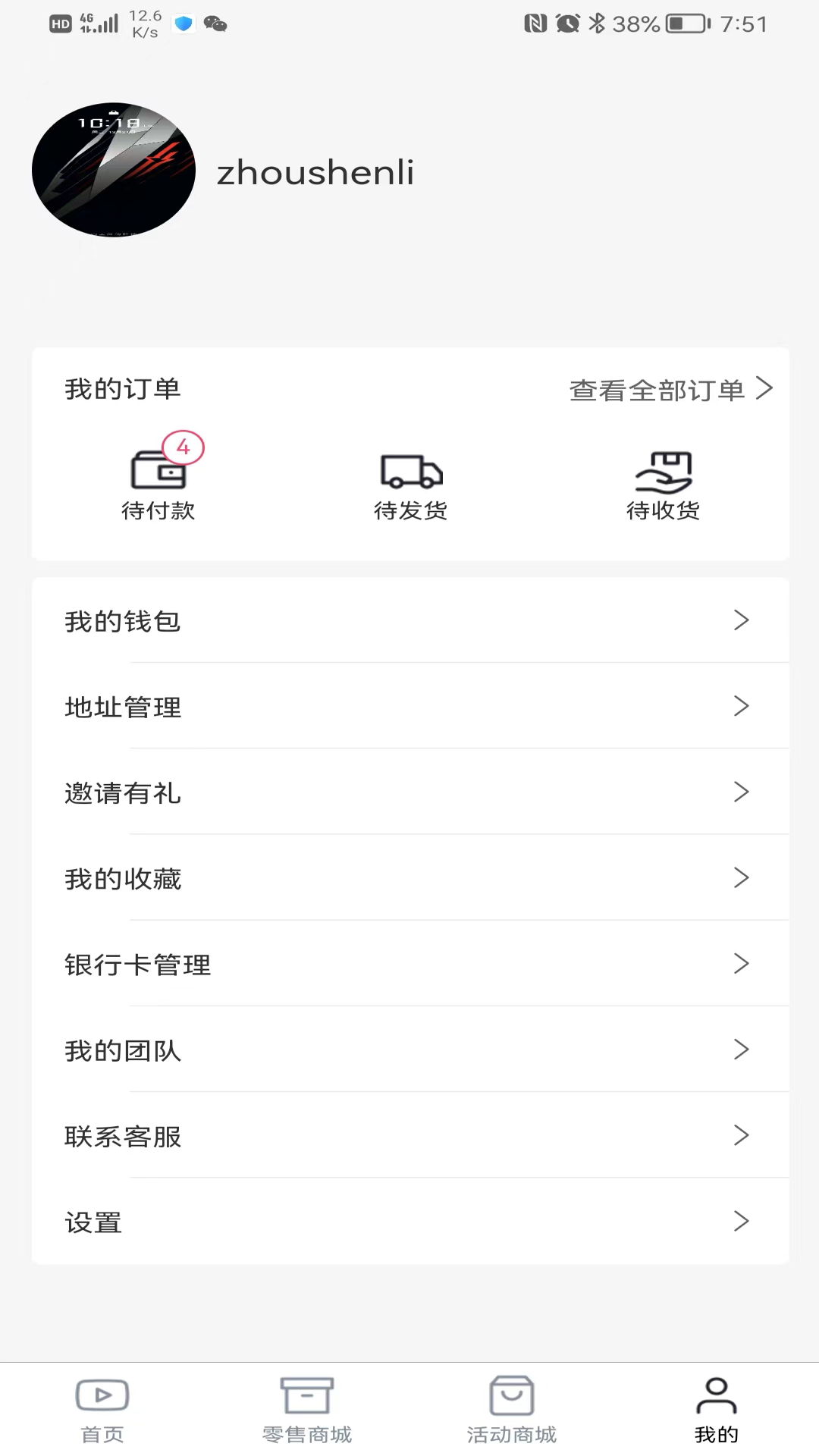 善农优选  v1.1.2图3