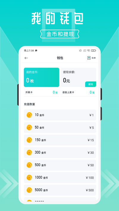 开团领队版下载官方  v1.7.6.7图2