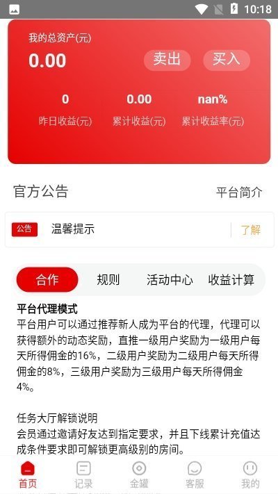 虾淘淘官网app下载