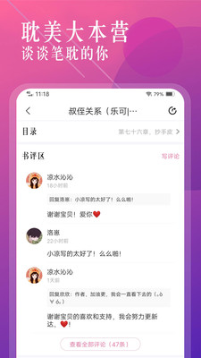 海棠书城正版app下载官网  v1.2.0图3