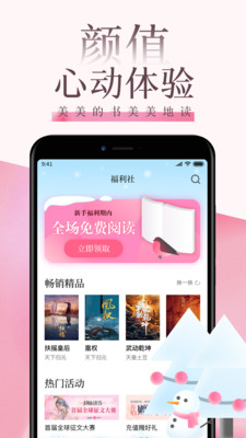 红柚读书  v8.8.1图1