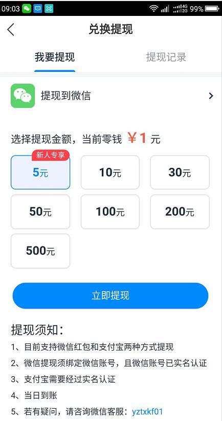 虾米快讯2023  v3.43.20图3