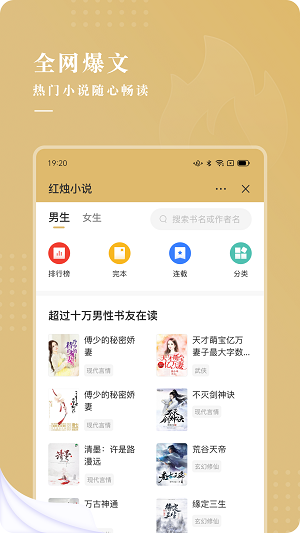 红烛小说  v3.5.2图1