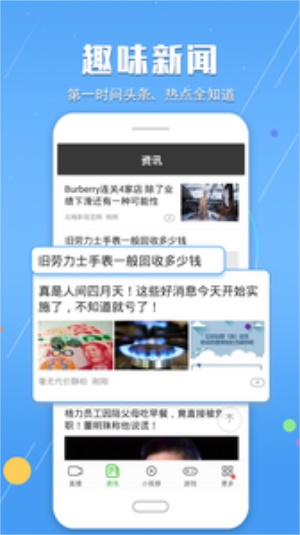 手机电视高清直播最新版下载  v7.1.9图3