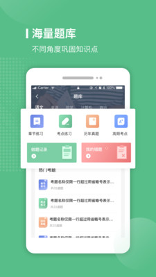 易接本  v2.0.24图1