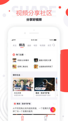 速看视频app  v2.3.0.2245图1