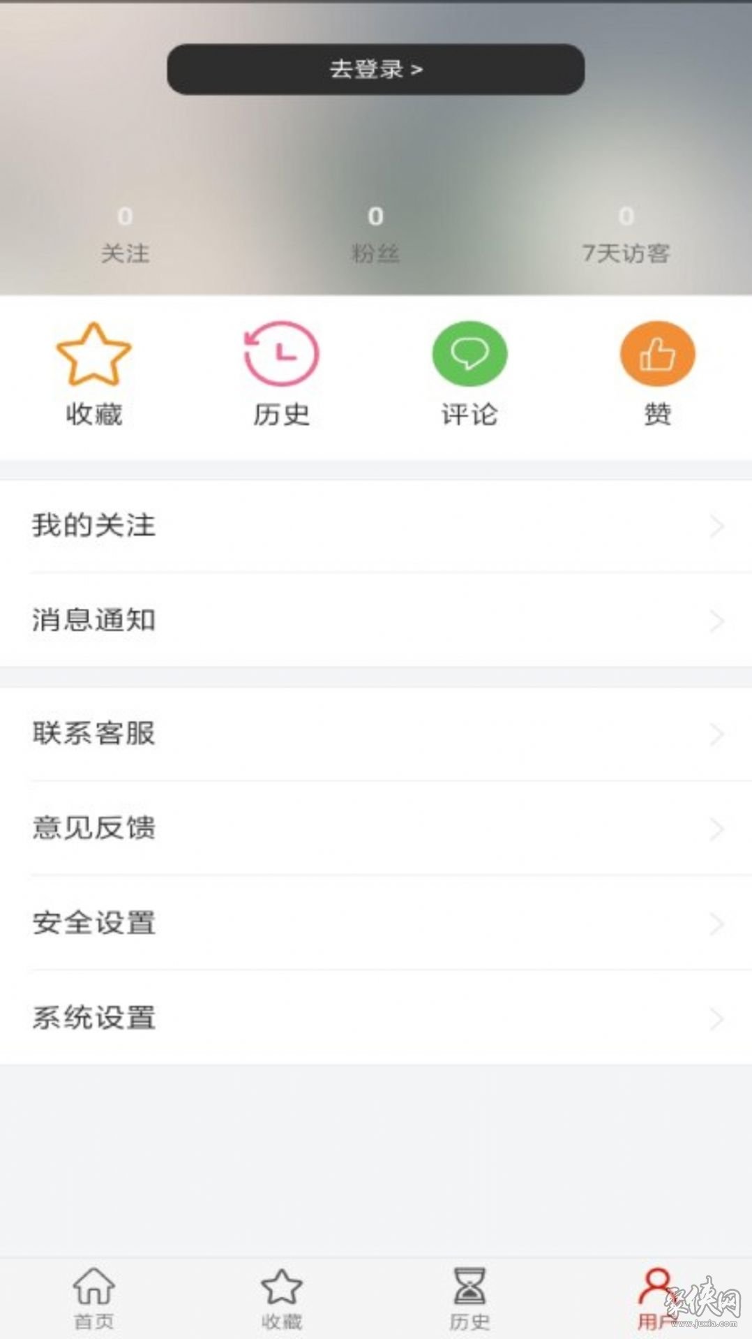 天天速看app  v0.0.9图2