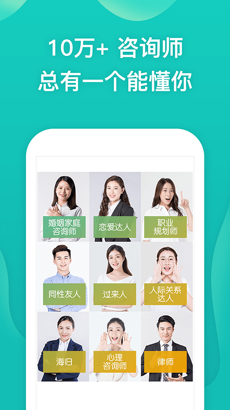 松果倾诉  v9.1.1.8图1