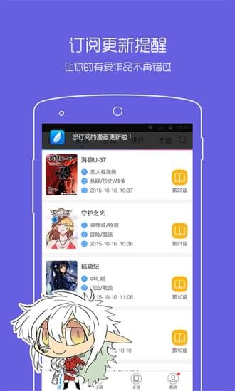 动漫之家App下载ios  v2.7.021图2