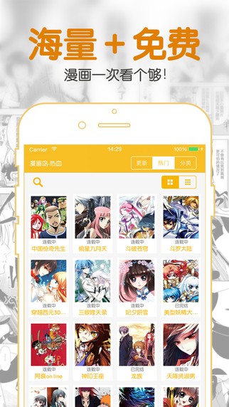 聚合漫画  v1.0.0图4