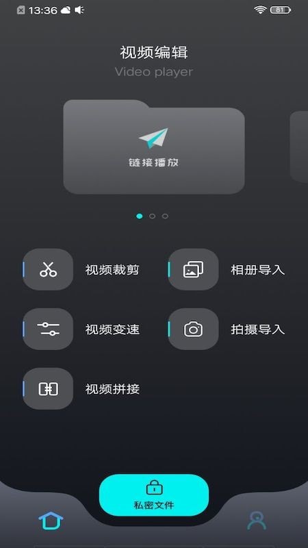 茄子编辑视频  v1.1图1