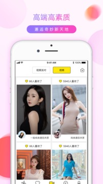 美聊一对一  v1.20.0图3