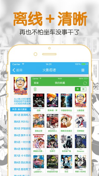 聚合漫画  v1.0.0图2