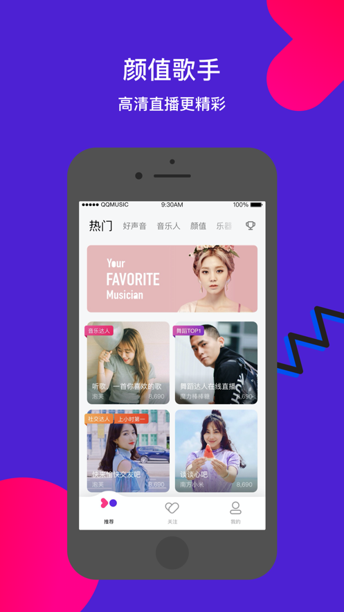 Fan直播  v1.0图4