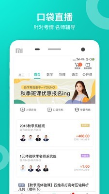 zhixuecom查询成绩  v1.8.2437图3