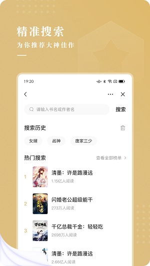 红烛小说  v3.5.2图2