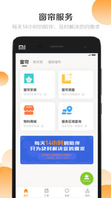 安帮客商户端  v3.7.33图1