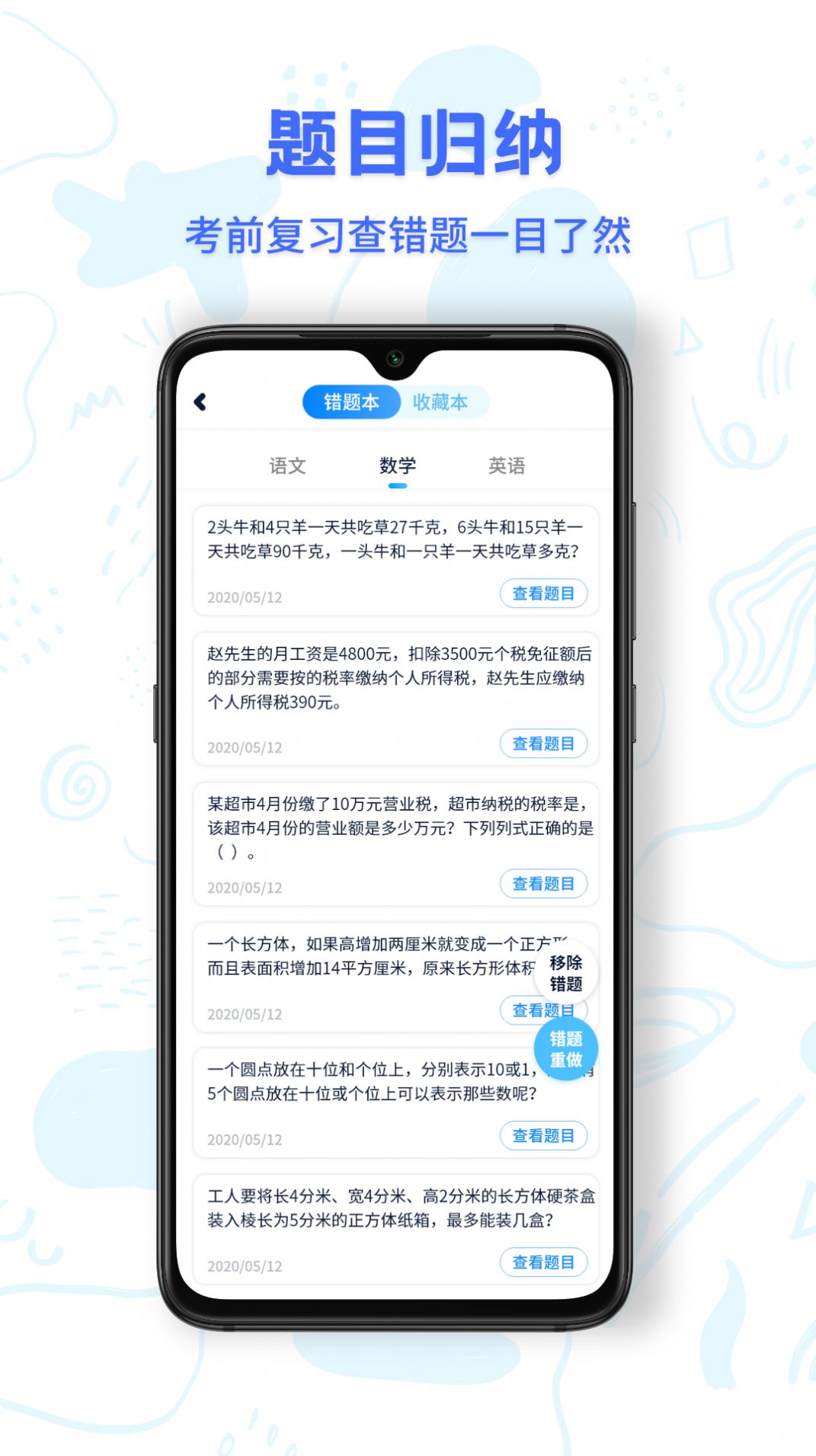 中小学同步名师课  v1.0.0图1