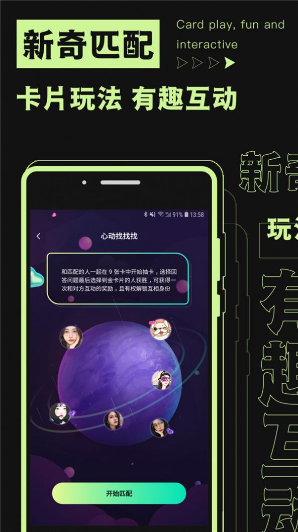 焦甜  v1.0.1图1