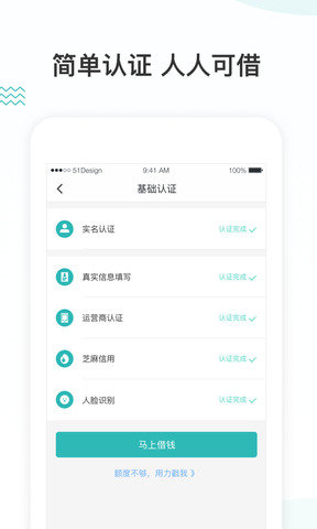 借乐花贷款app2023  v2.9.9图2