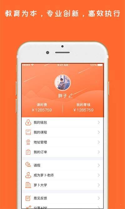 哈喽萝博  v1.0.1图2