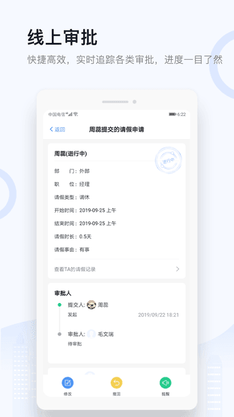 城房渠道宝  v2.2.5图2