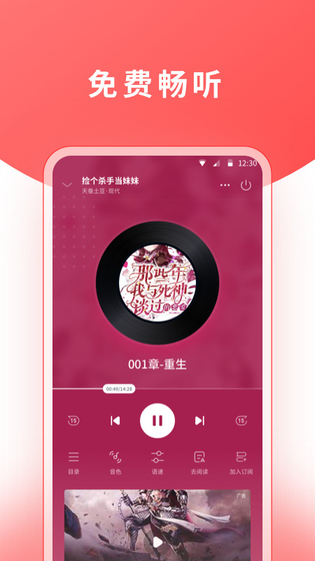 红莓听书最新版  v1.17.0图3