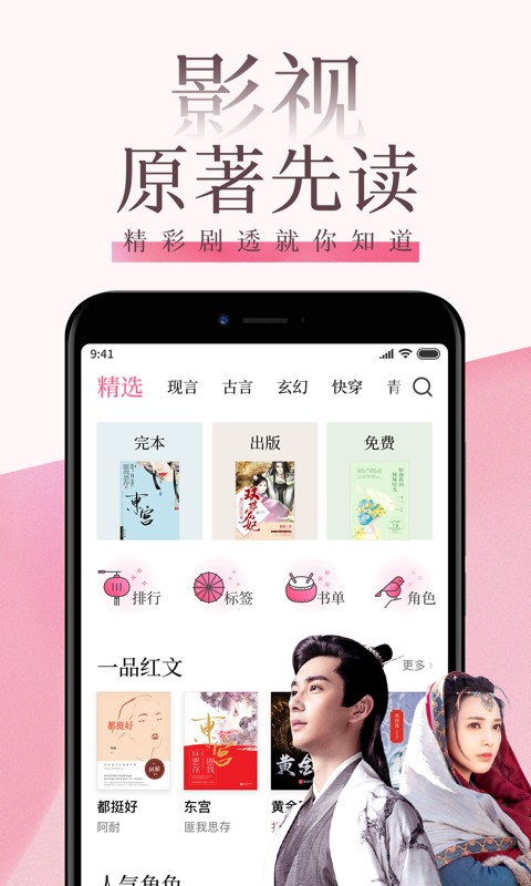 南之情红袖读书  v7.23.2图2