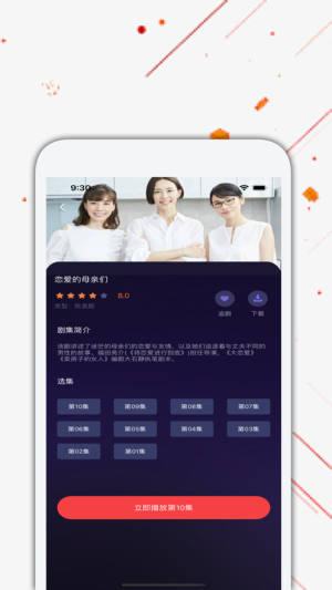 日剧tv下载官方版  v4.2.0图3