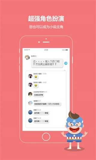 话本小说2022旧版本下载安装  v6.0.1图3