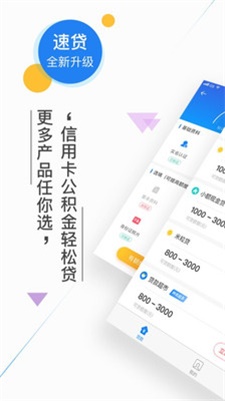 借你用贷款2024  v5.7.0图3