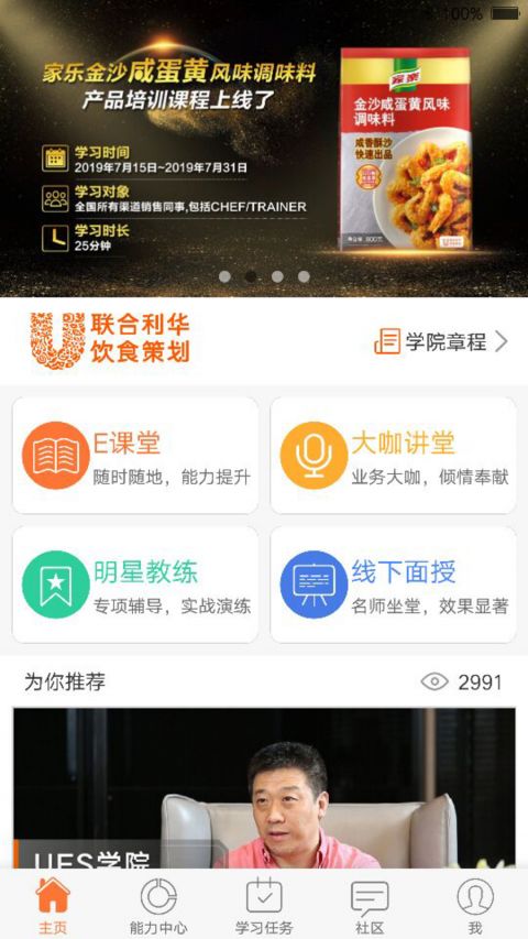 UFS学院  v1.0.0图3