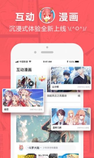 哗咔漫画2022下载  v1.0.1图3