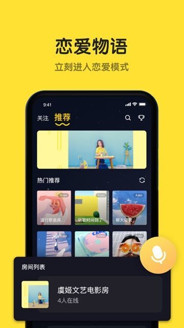 新桥恋爱物语下载  v1.7.0图2