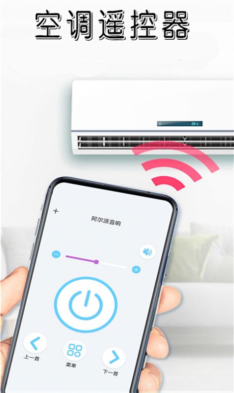 当贝空调遥控器  v1.0.1图2