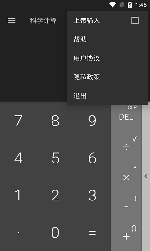 百策计算器  v202图3