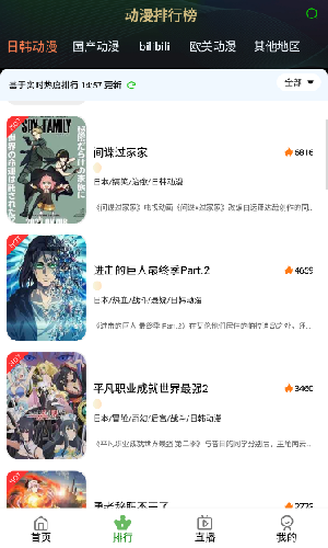 狐狸动漫app  v1.0.1图3