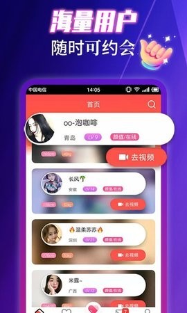 蜜悦交友最新版  v2.0.34.0图1